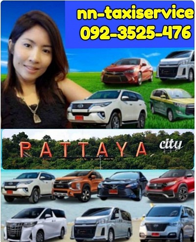 บริการเหมาเรียกรถไปพัทยา โทร.0923525476